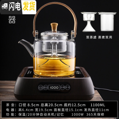 三维工匠可高温玻璃提梁煮茶壶普洱白茶电陶炉蒸茶器烧水泡茶养生壶煮茶器 A-44蒸煮双用茶壶1000+智能款方炉赠茶具