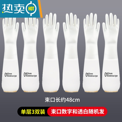 敬平洗碗手套女厨房菜家用清洁加厚橡胶皮刷衣服防水加绒家务耐用冬季 [3双装束口单层]图案随机 L