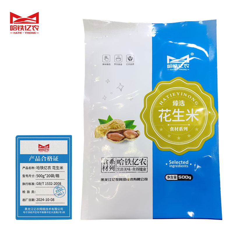 哈铁亿农 花生米500g/袋