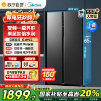 美的(Midea)550升对开门冰箱变频一级能效超薄家用电冰箱智能无霜净味BCD-550WKPZM(E)嵌入大容量