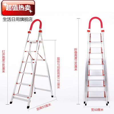 家用梯子铝合金加厚折叠梯人字梯扶梯四五步室内阁楼梯工程梯铝合金六步梯