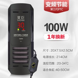 鱼缸加热棒变频省电自动恒温乌龟龙鱼热带鱼防爆加温棒ptc加热器