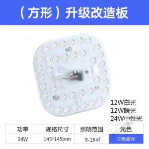 苏宁放心购 led灯板改造贴片方形led吸顶灯芯 圆形灯盘灯片磁铁替换光源家用