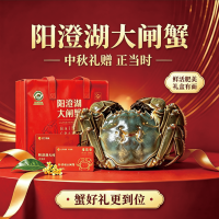 苏宁易购 蟹灵阁 阳澄湖 大闸蟹 螃蟹卡 提货券 公6.0两 母4.5两 4对8只装