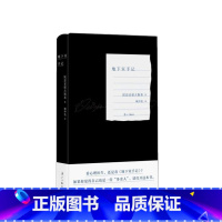 [正版]地下室手记 陀思妥耶夫斯基 著 臧仲伦 译 文学 陀思妥耶夫斯基创作生涯的里程碑