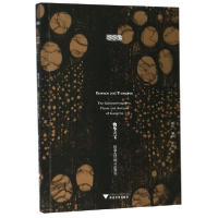 音像物华天宝(良渚古环境与动植物)姬翔//宋姝//武欣