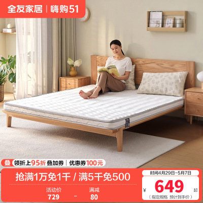 全友家居卧室家具双人床垫 椰丝热熔棉床垫 简约现代床垫1.5/1.8米棕垫