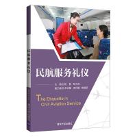 正版新书]zx民航服务礼仪杨静、郑大莉、李志娟、李巧娜、熊慧茹