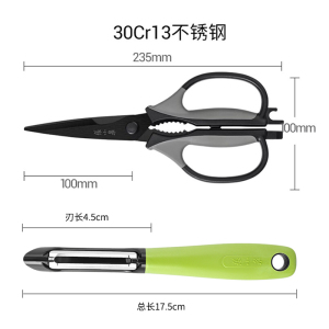 张小泉厨房剪刀锋利高硬度强力剪鸡鸭鹅骨专用多功能食物剪子8138