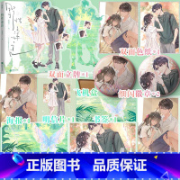 [正版]即得特签野性逢良 一本完结 周晚欲 孤狼少年×蝴蝶少女 双向救赎 靑春言情小说