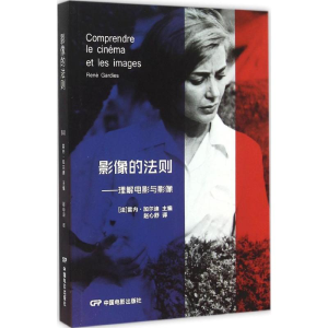 醉染图书影像的法则9787106042226