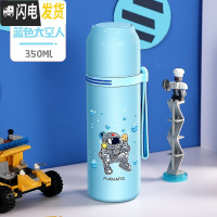 三维工匠儿童保温杯316不锈钢男女小学生便携水杯子简约防摔可爱水壶 级316钢350海蓝天空人(送杯套+杯刷)