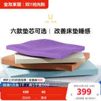 [U标•好好睡垫芯]全友家居记忆棉垫芯可拆卸床垫垫芯