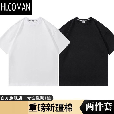 HLCOMANT恤短袖夏季男士纯色白色圆领男女半袖打底宽松大码上衣