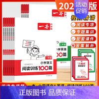 [语文]阅读真题80篇 小学四年级 [正版]2025新版小学语文英语阅读训练100篇阅读真题80篇一年级二年级三年级四年