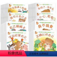 [全套80册]小熊合集 [正版]儿童绘本幼儿早教书宝宝睡前童话故事书漫画书全集幼儿园阅读绘本