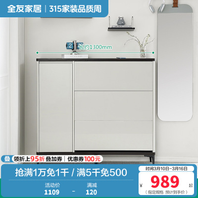 全友家居现代极简小户型玄关纤薄柜身翻斗鞋柜