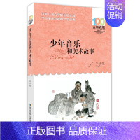 少年音乐和美术故事 [正版]孙悟空在我们村里 郭风著 百年百部中国儿童文学经典书系 8-10-12岁三四五六年级小学生课
