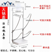 [锅盖架]免打孔带沥水接水盘鼎盖架免打孔不锈钢厨房厨具收纳架 三维工匠