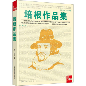 正版新书]培根作品集作者9787547036433