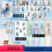 [正版]苏轼:人间惊鸿客古人很潮系列沉浸阅读公子世无双君子温如玉D