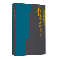 音像北京三山五园石刻文化(精)吴梦麟//陈辉