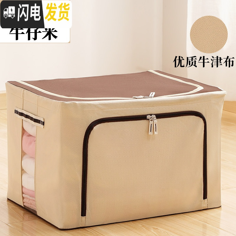 三维工匠衣服收纳箱家用大容量衣柜被子衣物储物整理箱宿舍学生折叠整理盒