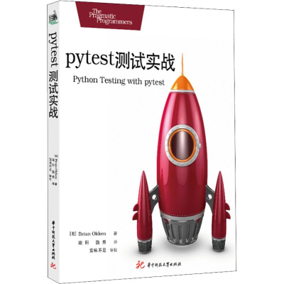 [M]Pytest测试实战-9787568044424