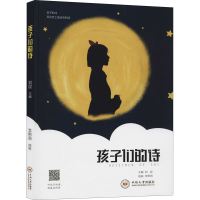 音像孩子们的诗刘昆 编