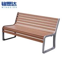 铭思达户外长椅