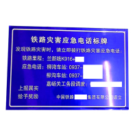HENUO 金属标识牌 60cm*100cm 块