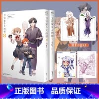 [正版]套装2册赠首刷色卡+透卡书签X2卫宫家今天的饭7-8漫画fate美食漫画小说TAa卫宫家的饭漫画书日本轻小说文