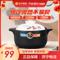 法迪欧(Fardior)砂锅 宽口炖锅耐高温不开裂3L 煲汤燃气灶陶瓷煲3升FCP-GH35R