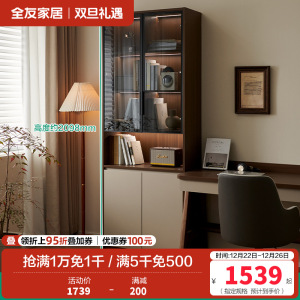 全友家居新中式书柜玻璃展示柜书房文件柜落地靠墙收纳储物柜 【胡桃木色+浅驼色】书柜 详询客服