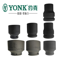 约克19mm系列公制重型套头(筒)