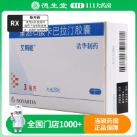 艾斯能艾斯能重酒石酸卡巴拉汀胶囊3mg*28粒/盒