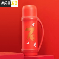 三维工匠保温杯男大容量旅行不锈钢保温水壶热水瓶户外车载水杯水壶 70周年中国红