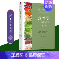 营养学--概念与争论(第15版) [正版]新书 营养学--概念与争论(第15版) [美]弗朗西斯·显凯维奇·赛泽 营养