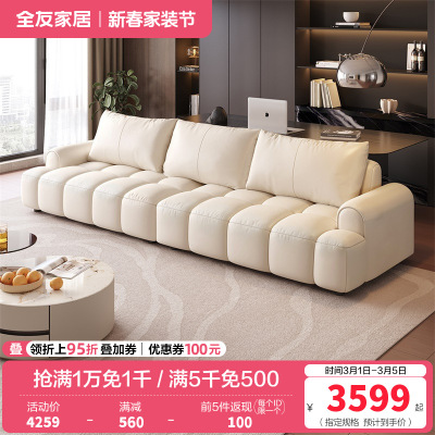 全友家居现代简约头层牛皮艺沙发客厅奶油直排小户型真皮沙发