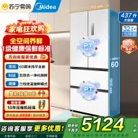 美的(Midea)M60超薄446升法式多门四开门纯平全嵌家用冰箱MR-468WUFPZE 底部散热一级能效大容量 国补