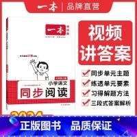 [套装北师版]阅读+默写+计算 一年级下 [正版]23秋开学同步套装同步阅读训练小学语文阅读默写计算能力训练100篇一二