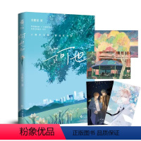 [正版]印签版 阿也 小苍兰版 引路星 著 我喜欢你的信息素 青春文学言情小说 实体书 长江出版社书籍
