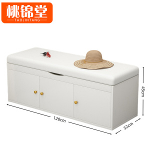 桃锦堂换鞋 凳