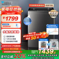 小天鹅(LittleSwan)波轮洗衣机全自动 12公斤大容量水魔方防缠绕银离子除菌深层除螨直驱变频TB120M08DT
