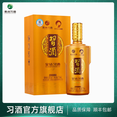 酒厂自营-719mL金钻习酒53度酱香型白酒单瓶装