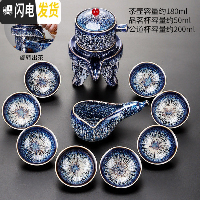三维工匠窑变建盏自动茶具套装家用功夫茶杯茶盏懒人旋转茶壶会客办公室用 曜变自动11头288