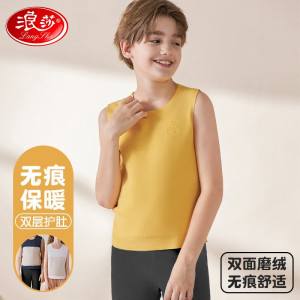 浪莎儿童背心秋冬宝宝男女童打底护肚背心无痕贴片内穿保暖男孩上衣 桔红 170 建议身高160-170cm
