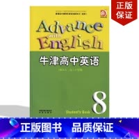 [正版] 译林版牛津高中英语模块8八高二下学期 高中英语选修8八 译林出版 牛津高中英语模块8八高二年级下册英语选