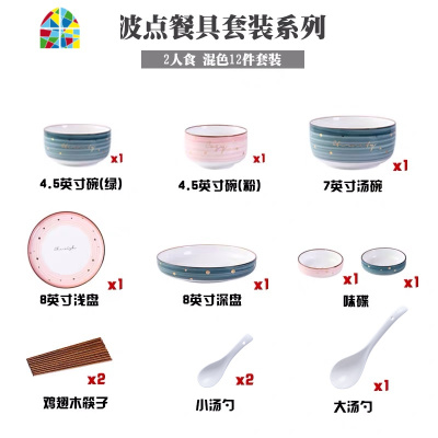 碗碟套装家用陶瓷轻奢餐具北欧网红ins饭碗个性创意碗盘碗筷组合 FENGHOU 波点餐具36件套-6-8人食-粉色