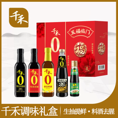 千禾零添加五福临门礼盒2260 款